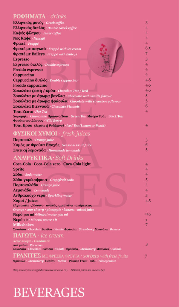 beverages page 1