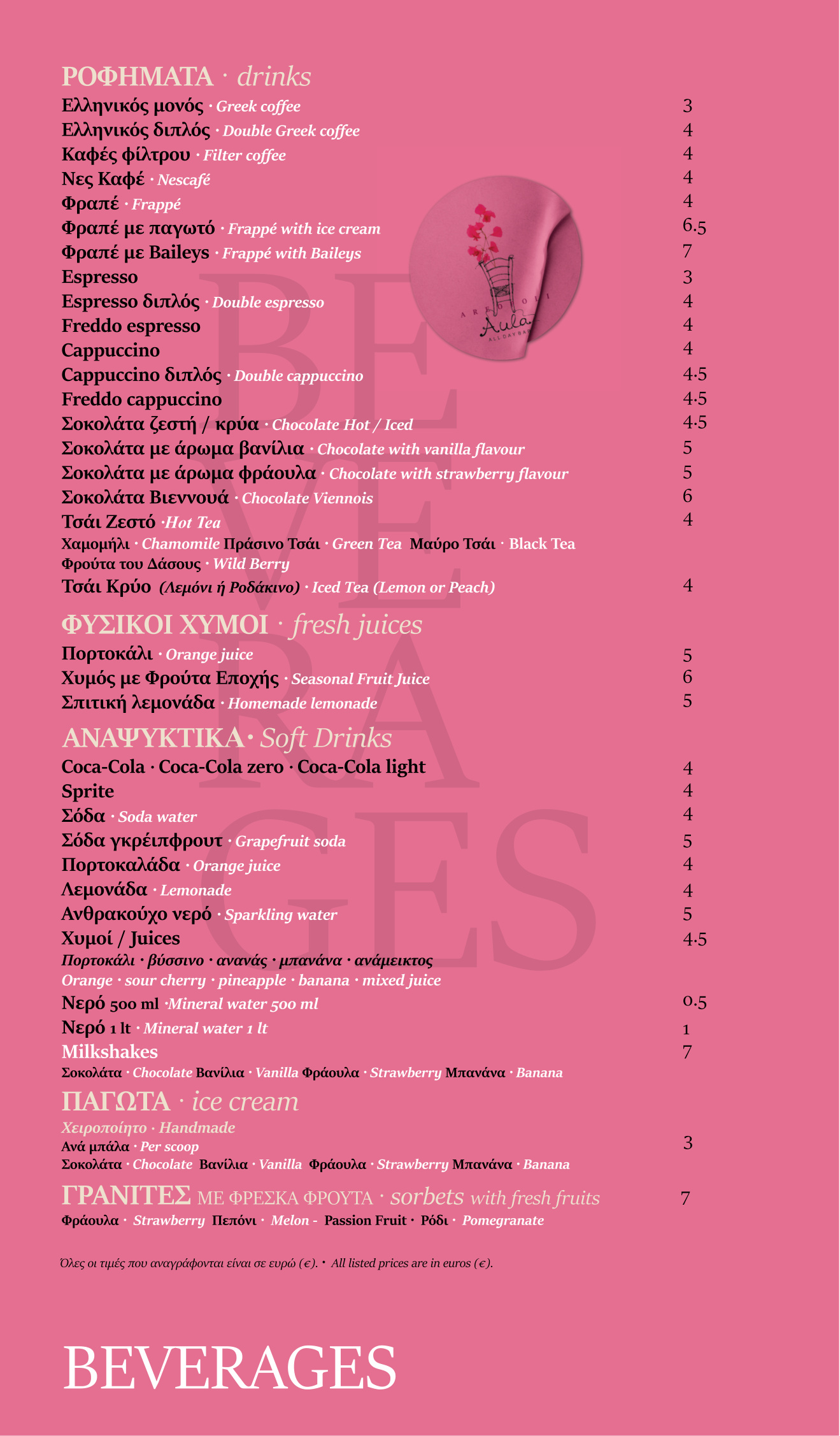 beverages page 1